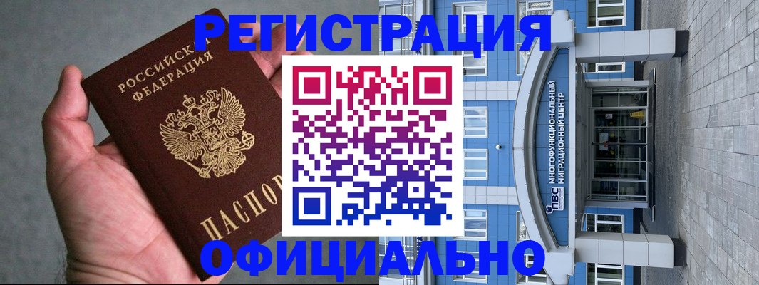 купить прописку в Карачаевске