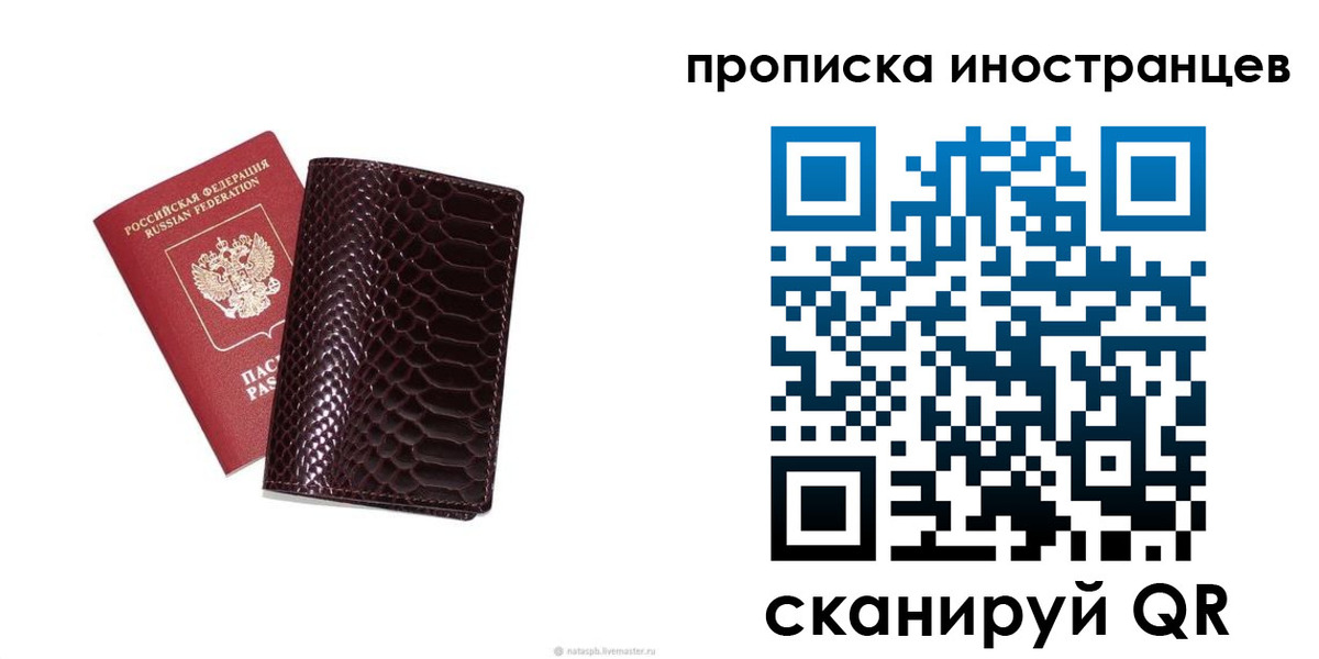 временная регистрация гарантия в Карачаевске