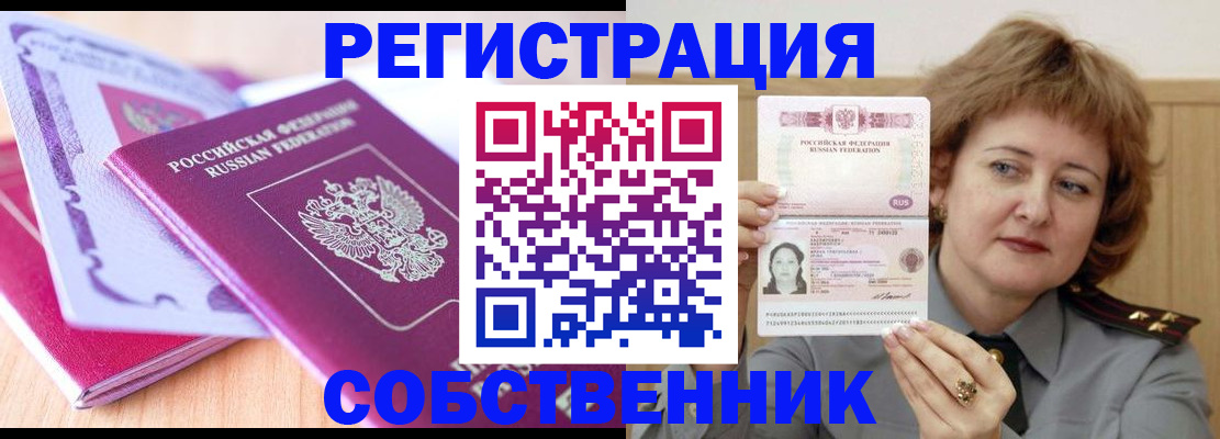 временная прописка в Карачаевске