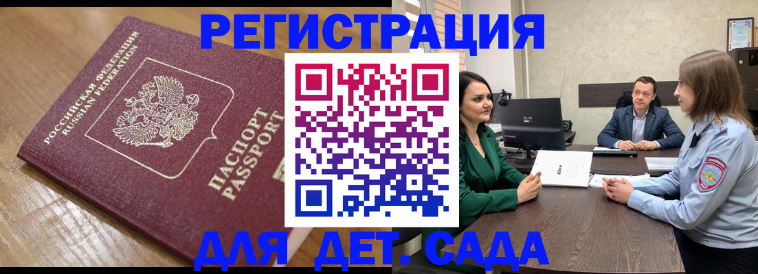 регистрация для школы в Карачаевске