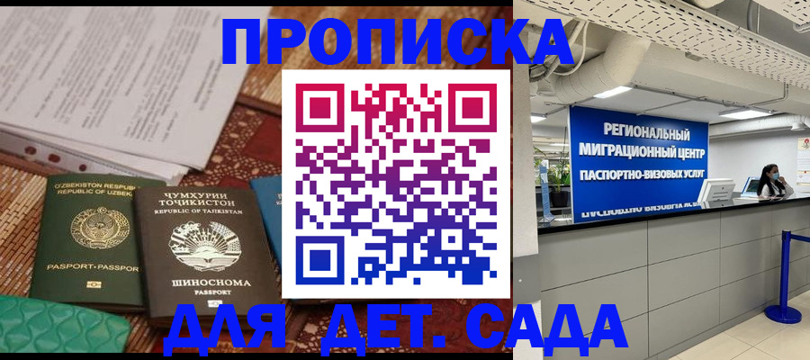 миграционный учет в Карачаевске