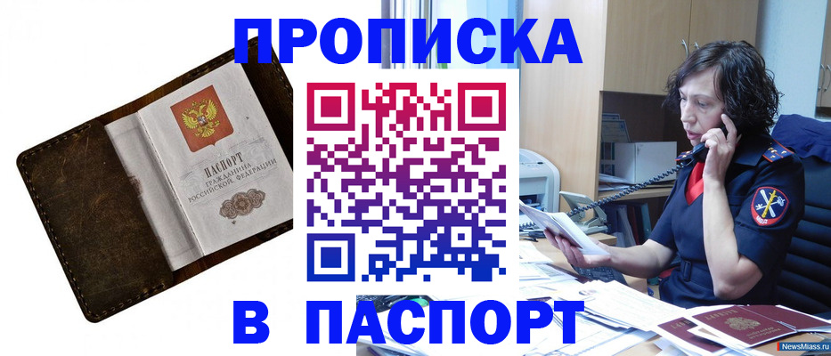 временная регистрация в Карачаевске