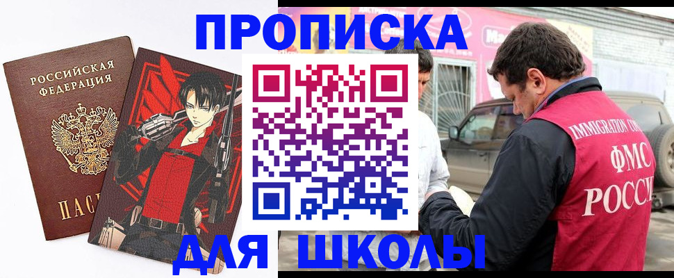 временная прописка в Карачаевске