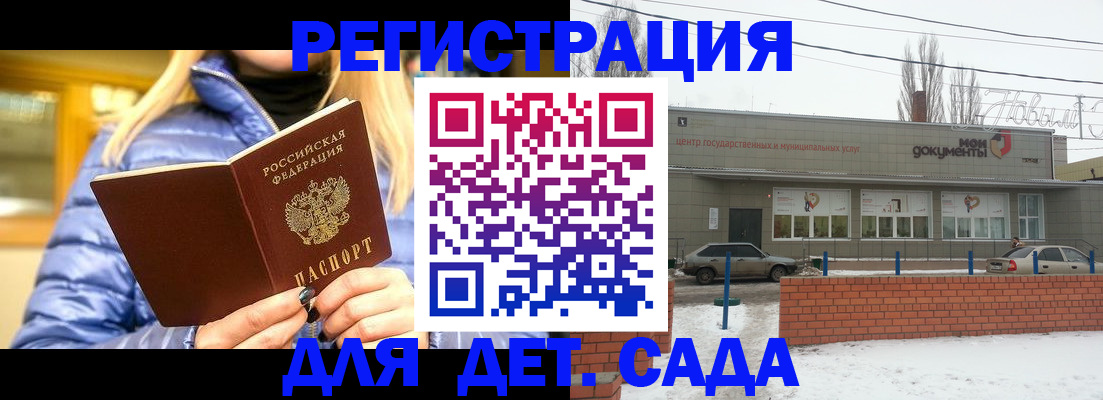 прописка для работы в Карачаевске