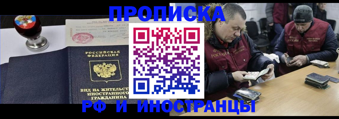 временная регистрация для всех в Карачаевске